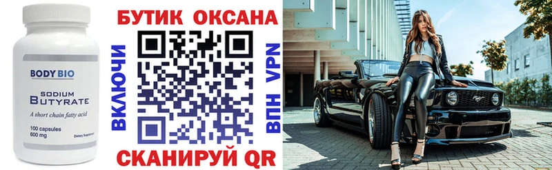 mega онион  Сургут  Бутират BDO 33% 