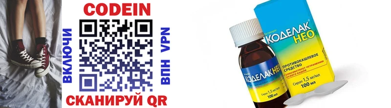 Кодеиновый сироп Lean напиток Lean (лин) Сургут